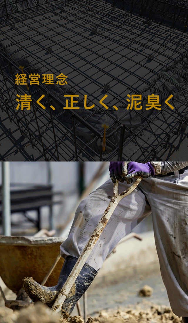 福井県福井市の建築・基礎工事など住まいのことなら何でもお任せ